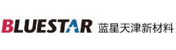 蓝星化工新材料股份有限公司天津分公司