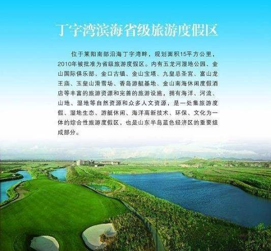 丁字湾滨海旅游度假区