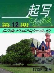 一起写(电子杂志)