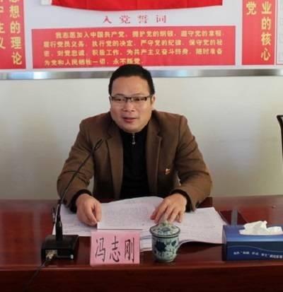 冯志刚（广东省云浮市罗定市人民政府原代理市长、副市长）