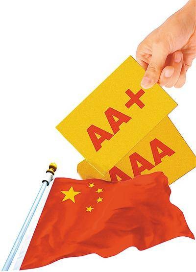 大公国家主权信用评级