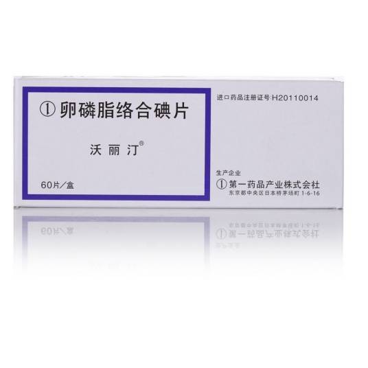 沃丽汀片