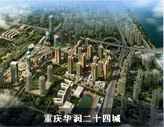 重庆华润二十四城