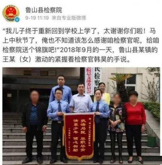 河南鲁山未成年强奸案