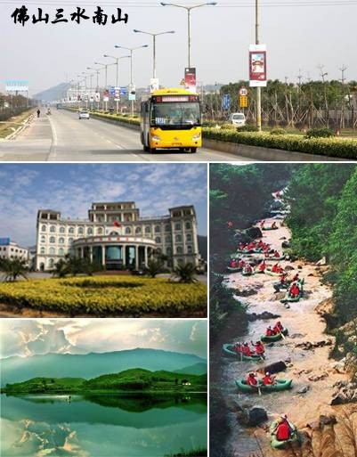南山镇（广东省佛山市三水区辖镇）