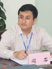 阎石（沈阳建筑大学教授）