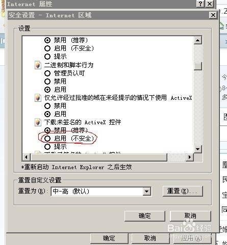 计算机安全级别