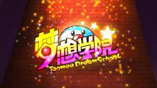 淘米梦想学院吧