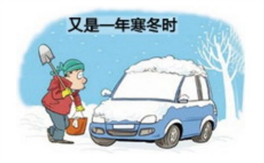 车辆维护