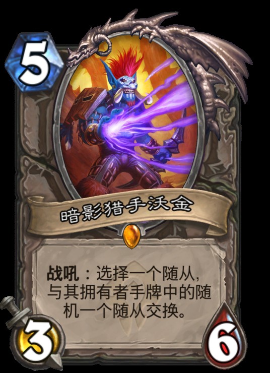 暗影猎手沃金