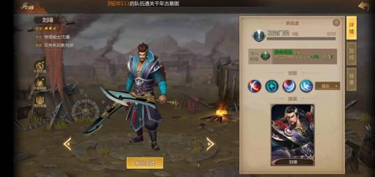 刘璋（《梦三国》手游的一名英雄角色）