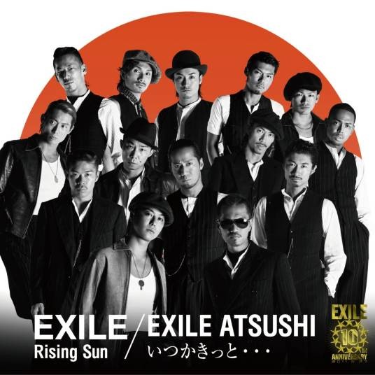 Rising Sun(EXILE演唱歌曲)