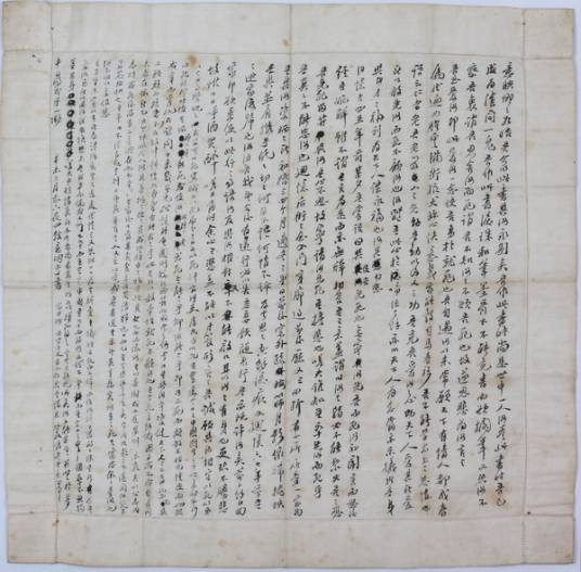 1911年黄花岗烈士林觉民致妻意映遗书