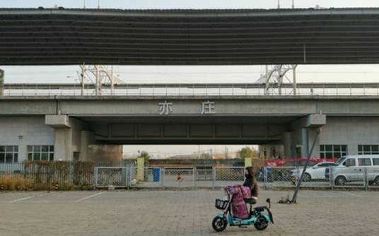 亦庄站(中国北京市境内铁路车站)