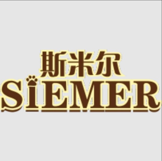 东莞斯米尔宠物食品有限公司