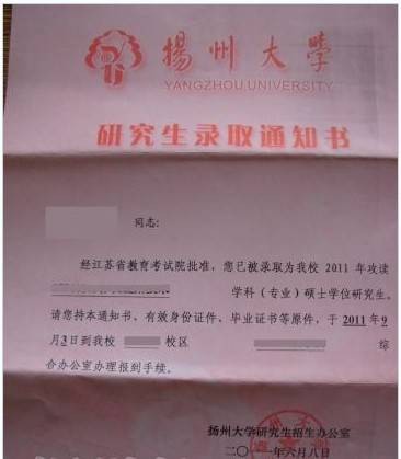 扬州大学成人教育学院