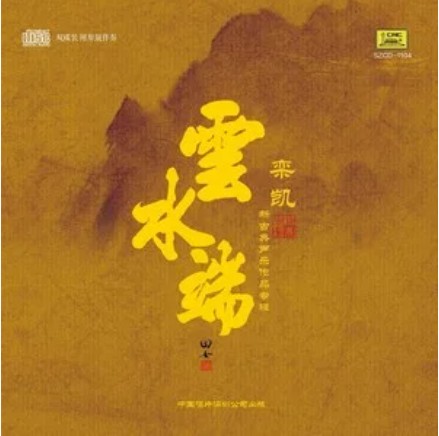 出塞曲（王庆爽演唱的民族歌曲）