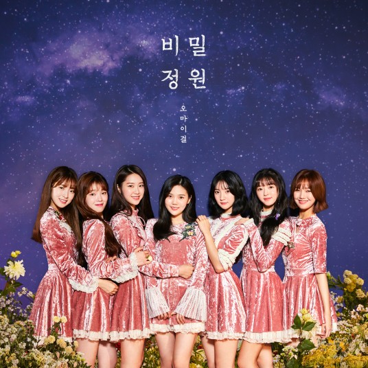 秘密花园（OH MY GIRL演唱歌曲）