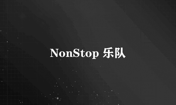 NonStop 乐队