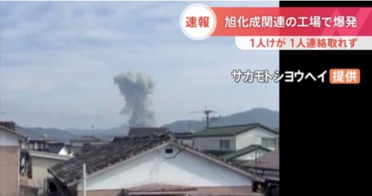 3·1日本宫崎县工厂爆炸事件