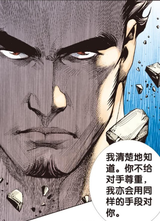 青龙（漫画《杀道行者》中的角色）