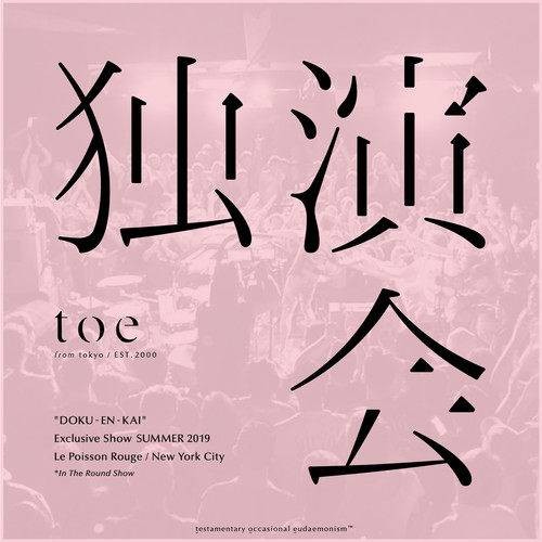 goodbye（Toe演唱歌曲）