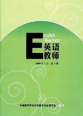 英语教师