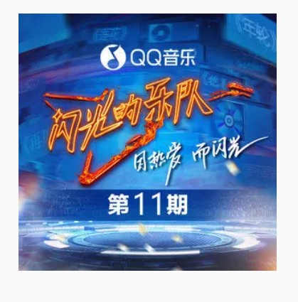 阳光灿烂的日子(“金属兔”乐队演唱歌曲)