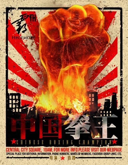 中国拳王(2020年肖昂执导的动作电影)