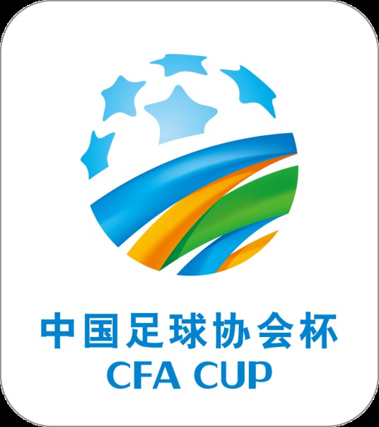 2016年中国足协杯资格赛