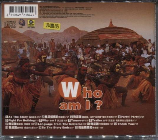 who am I（周华健演唱歌曲）