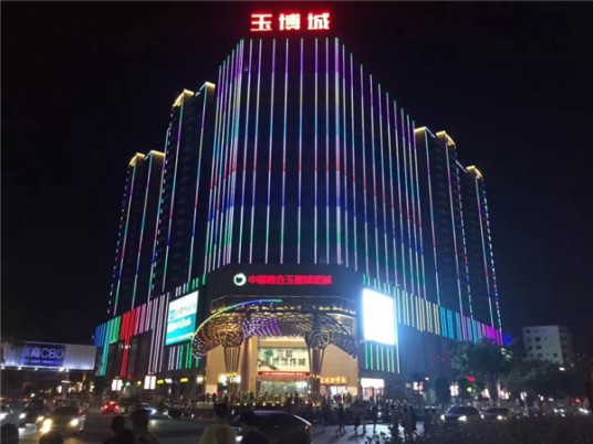 中国四会玉器博览城