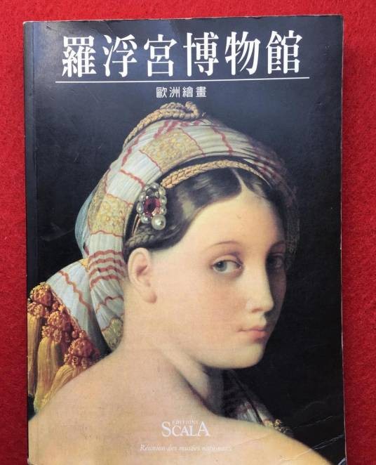 罗浮宫博物馆（欧洲绘画）