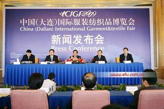 中国（大连）国际服装纺织品博览会