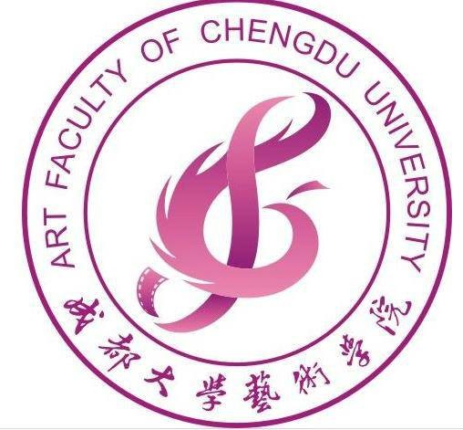 成都大学艺术学院