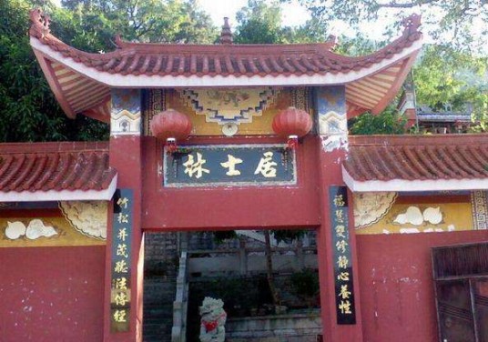 宁都县佛教居士林