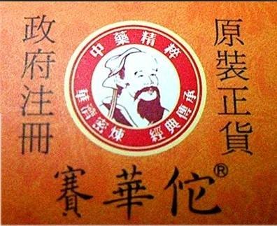 赛华佗风痛康膜