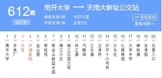 天津公交612路