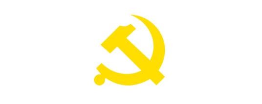 中国共产党第十三届中央委员会第二次全体会议公报