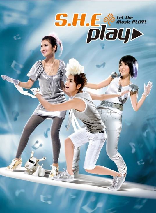 老婆(2007年S.H.E演唱的歌曲)