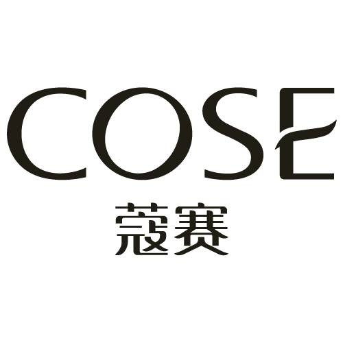 蔻赛(北京)生物科技有限公司