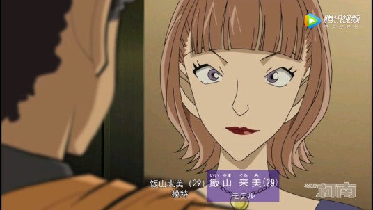 饭山来美