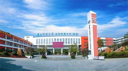 华中师范大学龙岗附属中学(集团)