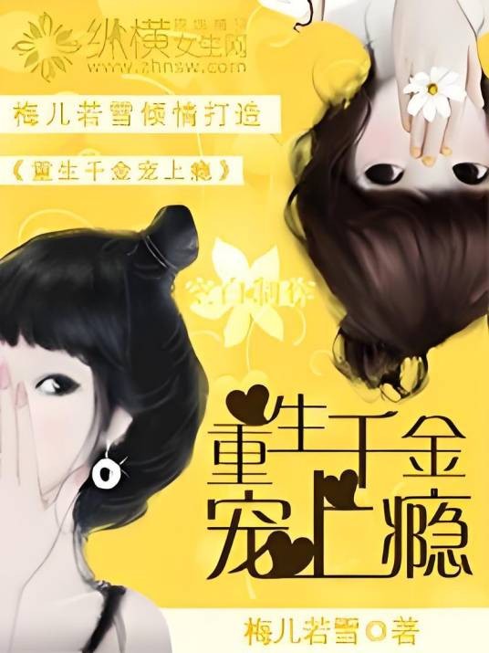韶华白首不过转瞬