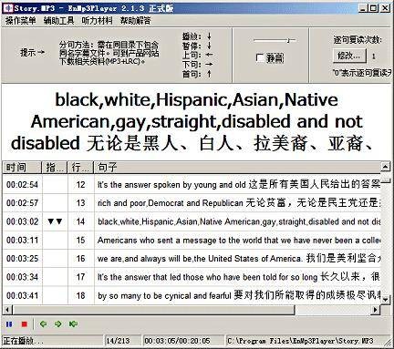 MP3复读机软件