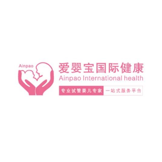 爱婴宝国际健康管理（深圳）有限公司
