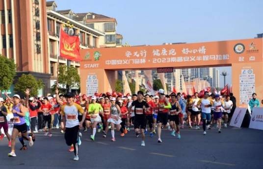 2023南昌安义半程马拉松