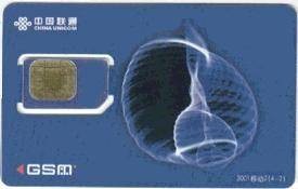 世界风商旅卡