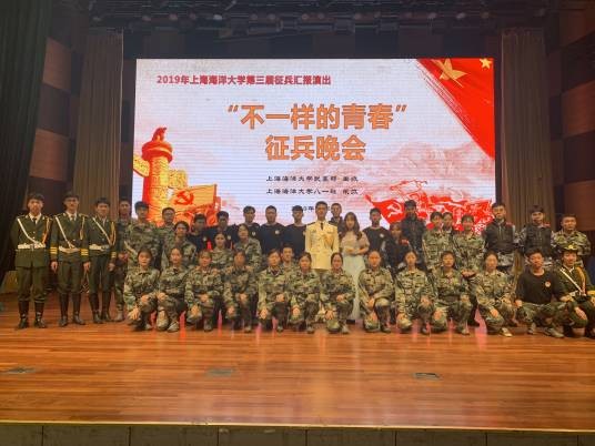 上海海洋大学八一社