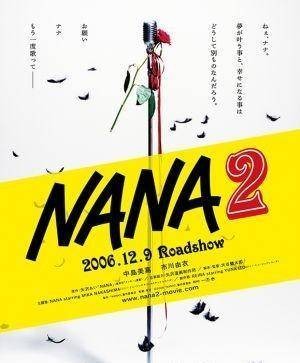 NANA完结篇:最后的娜娜